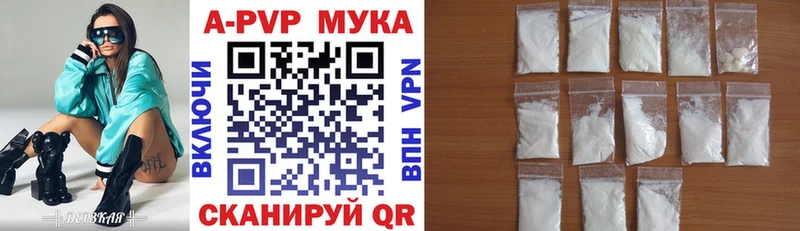 Купить Валдай APVP СК КРИС