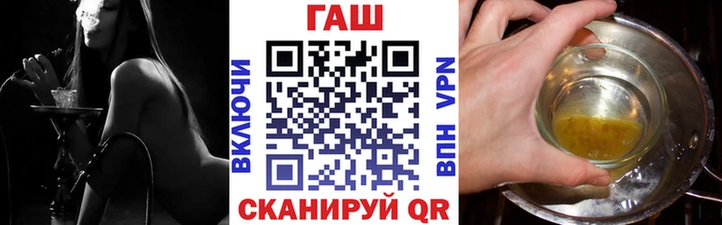 ГАШ убойный  Купить  Валдай 