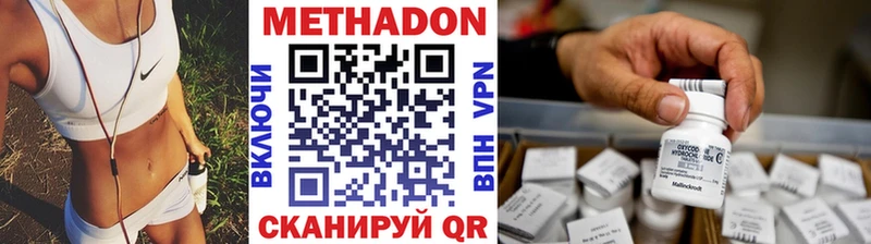 Метадон VHQ  Купить где  Валдай 